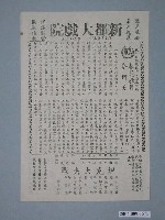 藏品(《春花秋月奈何天》電影本事)的圖片