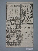 藏品(《龍虎英豪》電影本事)的圖片