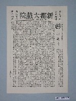 藏品(《雁南飛》電影本事)的圖片