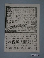 藏品(《荒野大鏢客》電影廣告單)的圖片