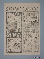 藏品(《失妻記》電影廣告單)的圖片