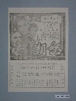 藏品(《怒潮》電影廣告單)的圖片