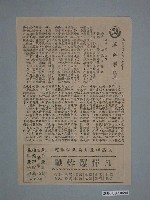 藏品(《漁家樂續集》電影本事)的圖片