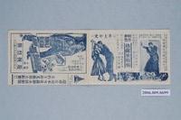 藏品(《格蘭密勒傳》電影廣告單)的圖片