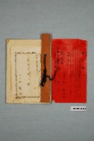 藏品(《永通公嘗々規》等客家嘗會史料3份)的圖片
