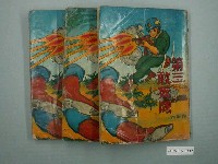 藏品(《第三敢死隊》漫畫書共3本)的圖片