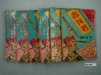 藏品(《盲按君》漫畫書共6本)的圖片