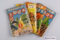 藏品(《大破獅子山》漫畫書共4本)的圖片