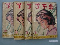 藏品(《忘不了》漫畫書共4本)的圖片