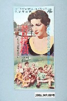 藏品(《菩提樹》電影本事)的圖片