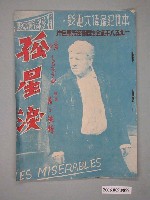 藏品(《孤星淚》電影本事)的圖片