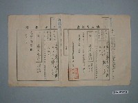 藏品(昭和6年公共埤圳嘉南大圳組合管理者給鄭炎納入告知書與收據)的圖片