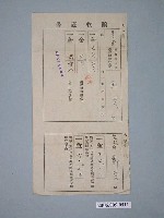 藏品(昭和6年鄭炎繳納昭和5年度州稅地租與地租附加稅與街庄稅地租割等收據)的圖片
