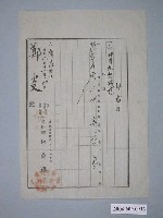 藏品(昭和8年嘉義市金德興商號給鄭炎請求書)的圖片