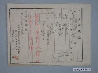 藏品(昭和10年臺南地方法院所屬司法代書人林金臻給鄭炎收據)的圖片