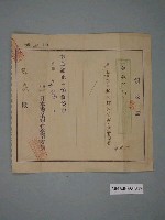 藏品(昭和7年日本勸業銀行臺南支店給鄭炎收據)的圖片