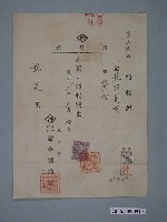 藏品(昭和6年淡水街株式會社施合發商行給鄭炎收據)的圖片