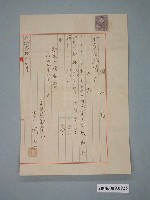 藏品(昭和9年臺中輕鐵木義出張所主任關正治給大埔製糖所收據)的圖片