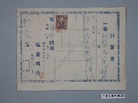 藏品(昭和9年瑞益商店給鄭炎收據)的圖片