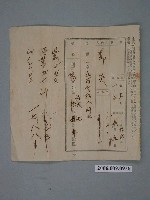 藏品(大正12年鄭炎借據)的圖片