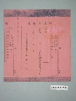 藏品(昭和9年嘉義稅務出張所徵收告知書及納稅令書及收據)的圖片