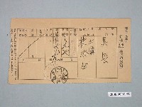 藏品(特殊通常小包郵件領收證明)的圖片