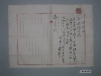 藏品(昭和6年莊婦給鄭炎收據)的圖片