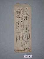 藏品(臨時臺灣土地調查局新埤庄第三一四號申告書)的圖片