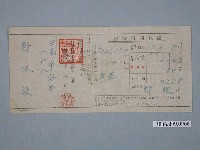 藏品(昭和19年千代田生命保險相互會社給鄭根保險費收據)的圖片