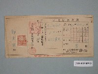 藏品(昭和20年千代田生命保險相互會社給鄭東榮保險費收據)的圖片