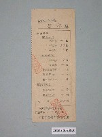 藏品(民國35年日本勸業銀行臺南支店給鄭根收據)的圖片