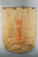 藏品(帆布製白色筒形有背帶及束口臺南州非常袋)的圖片