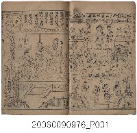 藏品(道光10年臺郡松雲軒版《玉曆鈔傳警世》)的圖片