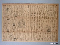 藏品(臺灣日日新報社出版《臺灣日日新報》第10672號1930年（昭和5年）1月1日第17、18、23、24版)的圖片