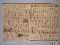 藏品(臺灣日日新報社出版《臺灣日日新報》第10672號1930年（昭和5年）1月1日第19至22版)的圖片