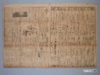 藏品(昭和5年1月1日發行《臺灣日日新報》)的圖片