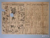 藏品(臺灣日日新報社出版《臺灣日日新報》第10672號1930年（昭和5年）1月1日第27至30版)的圖片