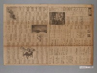 藏品(臺灣日日新報社出版《臺灣日日新報》第10762號1932年（昭和7年）1月1日第11至14版)的圖片