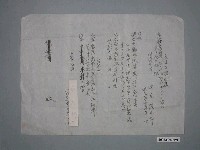 藏品(昭和16年私生子認知報告)的圖片