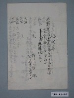 藏品(鄭啓棟婚姻申請書)的圖片