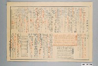 藏品(日本勸業銀行臺南支店不動產擔保借出說明)的圖片