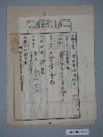 藏品(大正12年鄭炎立土地分筆登記申請書副本)的圖片