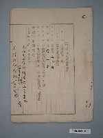 藏品(明治40年徐嘮立業主權保存登記申請書)的圖片