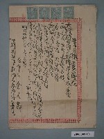 藏品(明治42年蘇獺給鄭炎之業主權賣渡證)的圖片