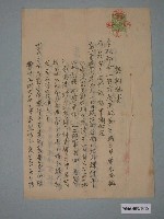 藏品(昭和10年方居等四人合立契約證書)的圖片