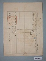 藏品(明治43年登記濟證用紙)的圖片