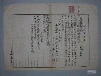 藏品(大正2年王永棉給鄭炎土地賣渡證)的圖片