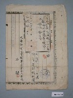 藏品(大正8年石碨所立官有地貸下許可申請書)的圖片