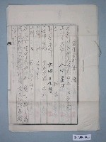 藏品(昭和3年鄭炎等七人給臺南州知事官有原野貸下申請書)的圖片