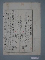 藏品(大正9年鄭添盛給朴仔腳區長同一人證明申請書)的圖片